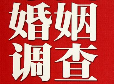 「余干县福尔摩斯私家侦探」破坏婚礼现场犯法吗？